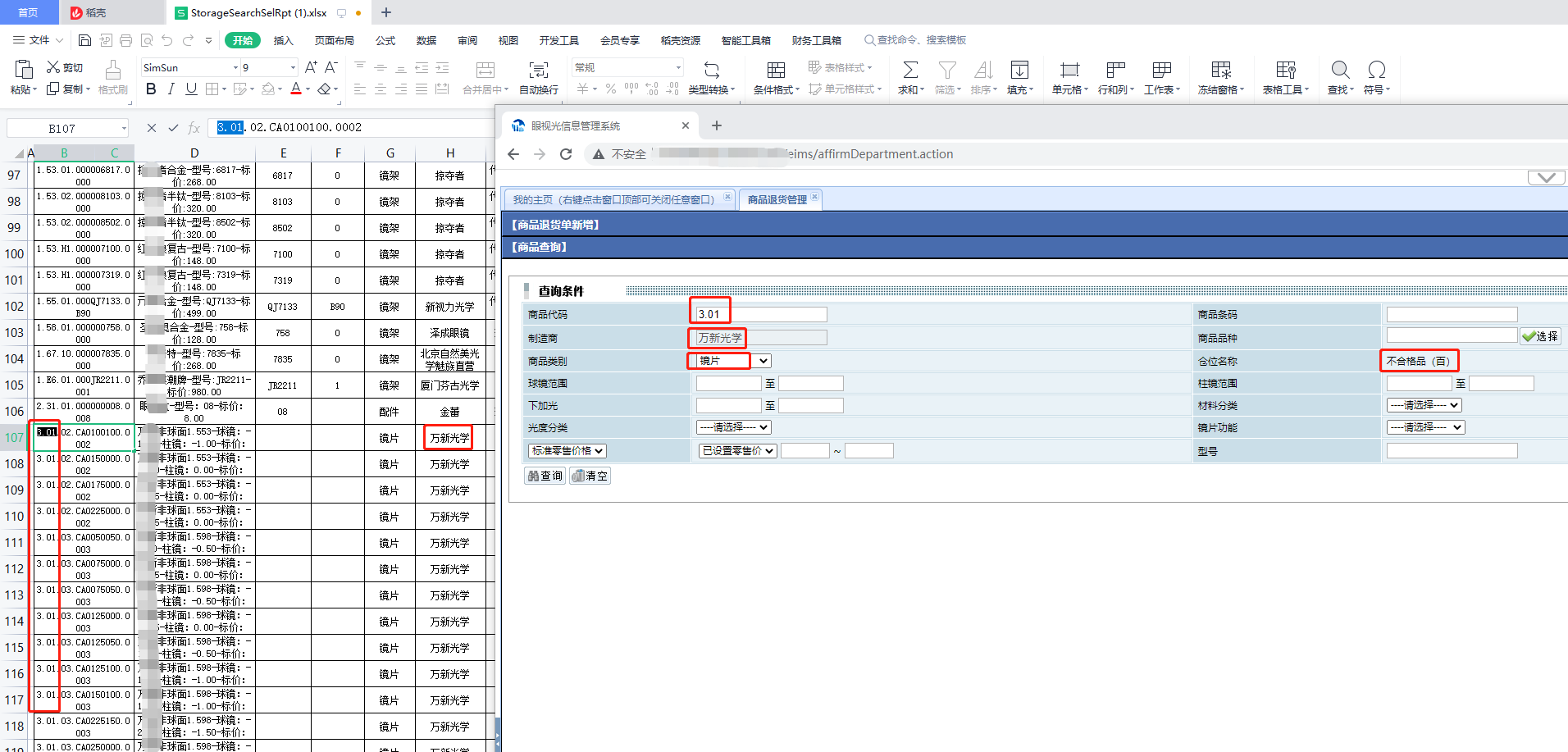batch_return