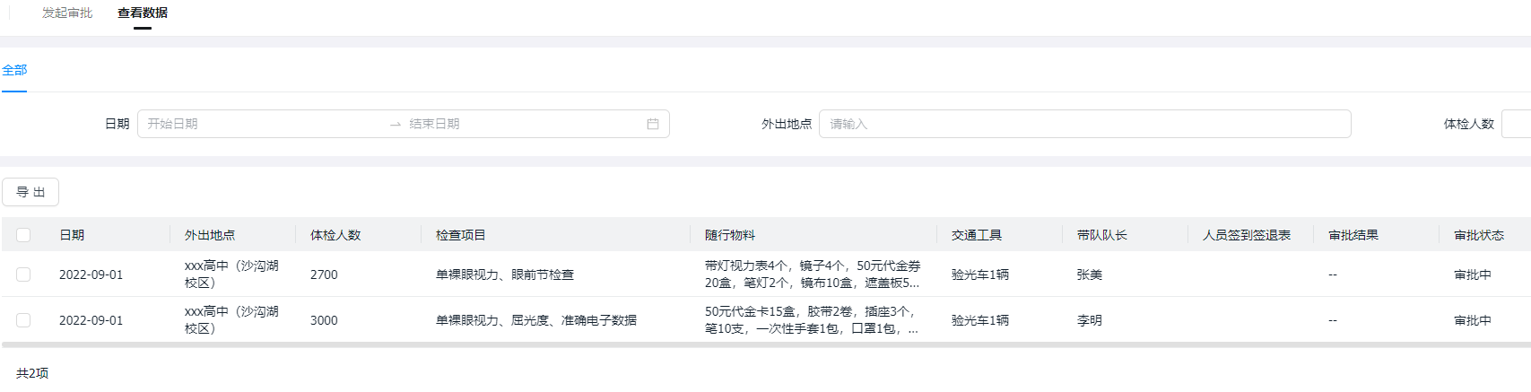 outside_list
