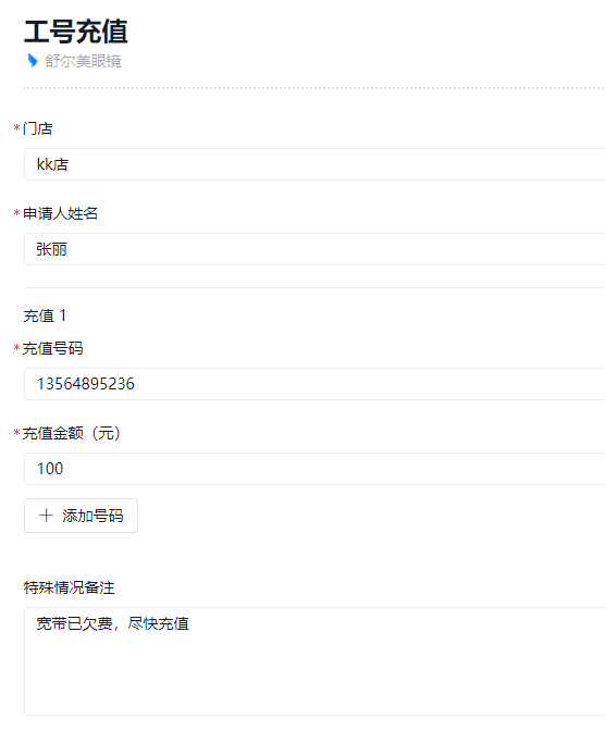 phone_bill