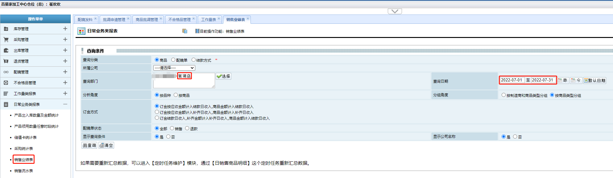 query-products-sold