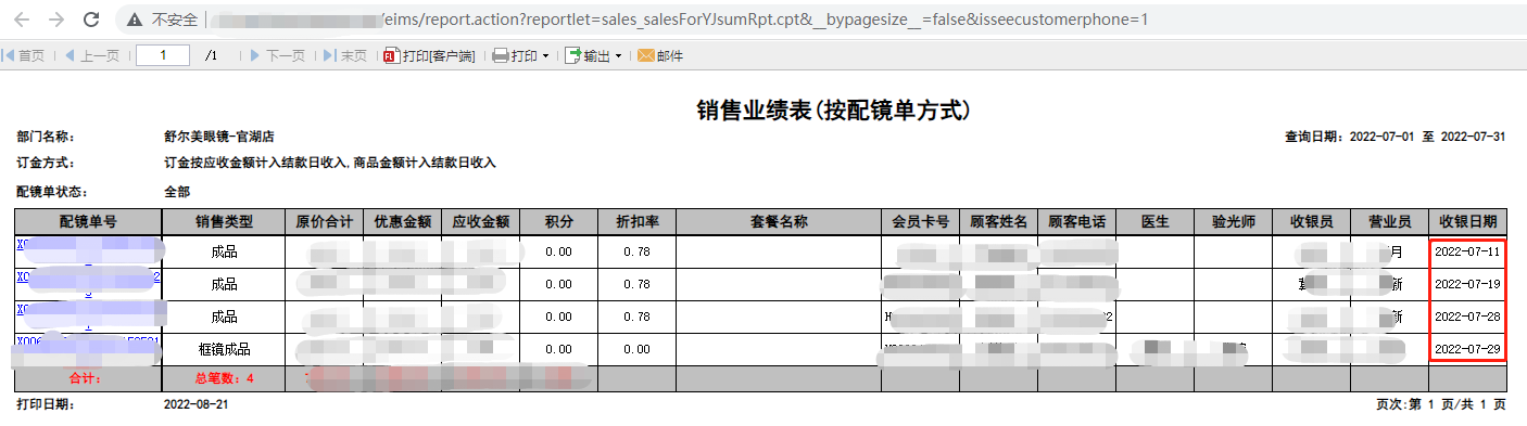 resultset-order-with-date