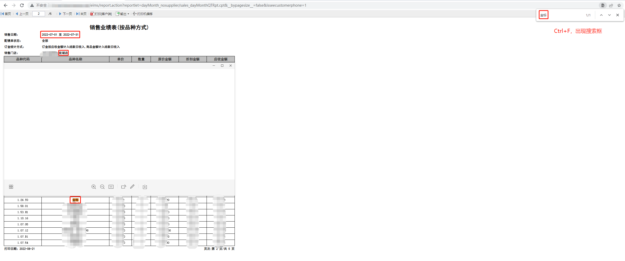 resultset-products-sold