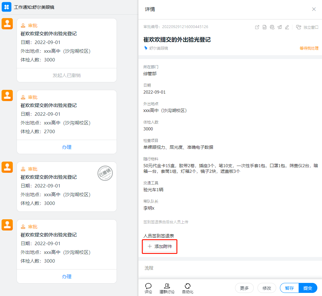 outside_list