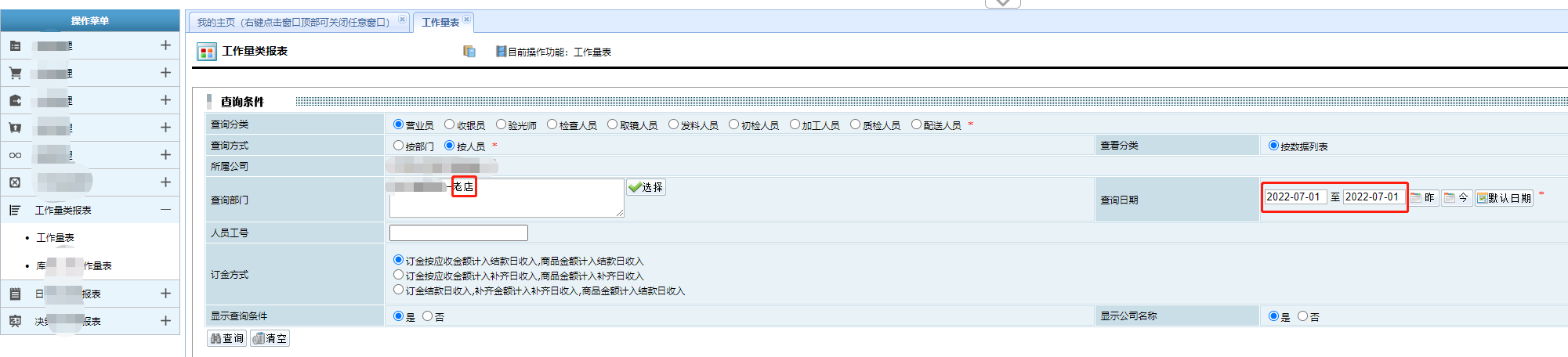 workload_query